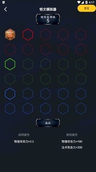 榮耀訓(xùn)練營(yíng)免費(fèi)領(lǐng)皮膚 v1.3.1 安卓版 0