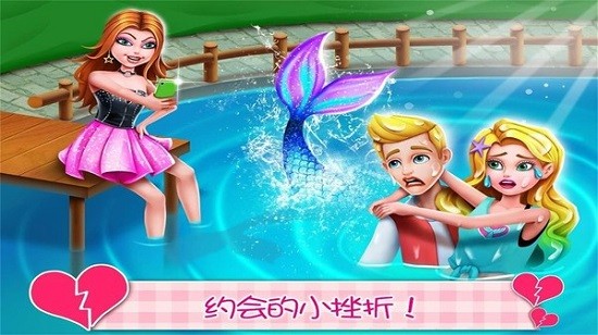 人魚(yú)公主戀愛(ài)日記中文版 v1.7 安卓版 3
