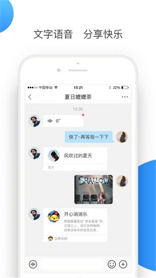 友贊app