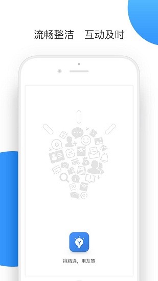 友贊手機版 v1.2.9 安卓最新版 3