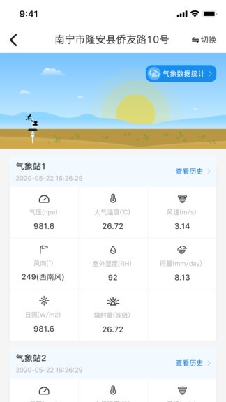數(shù)據(jù)農(nóng)場 v1.5.1 安卓版 1