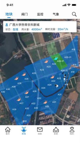 數(shù)據(jù)農(nóng)場安卓版