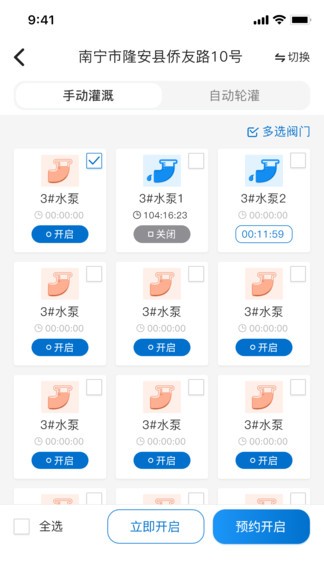 數(shù)據(jù)農(nóng)場 v1.5.1 安卓版 3