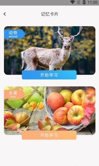 默默生詞本手機(jī)版