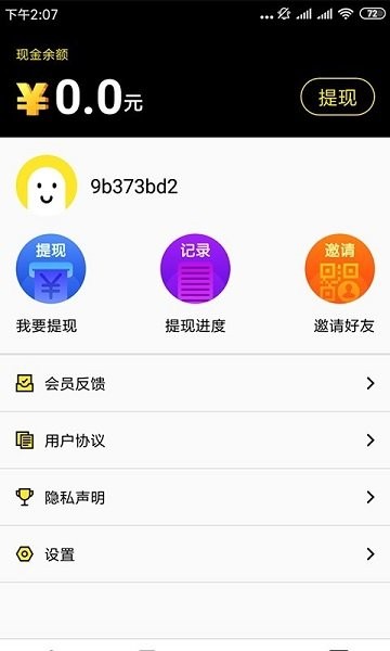 酷玩游戲盒官方版 v1.0 安卓版 0