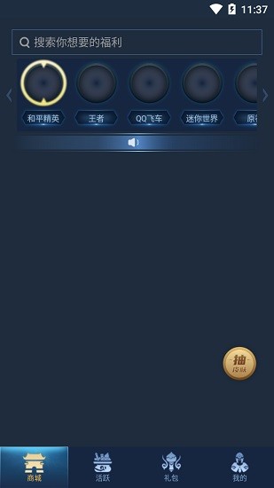 v10貴族app領皮膚 v1.2.6 安卓版 0