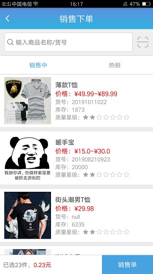 阿里巴巴嗨批寶app v1.2.4 官方安卓版 0