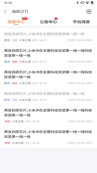 小米零售通官方app v1.0.13 安卓版 2