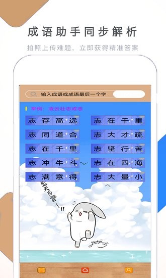 假期作业快帮app 假期作业快帮手机版
