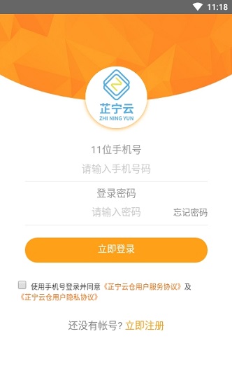 芷宁云仓 芷宁云仓下载