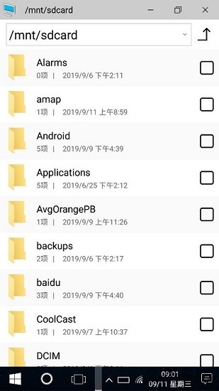 win10安卓桌面app v3.1.2 安卓版 3