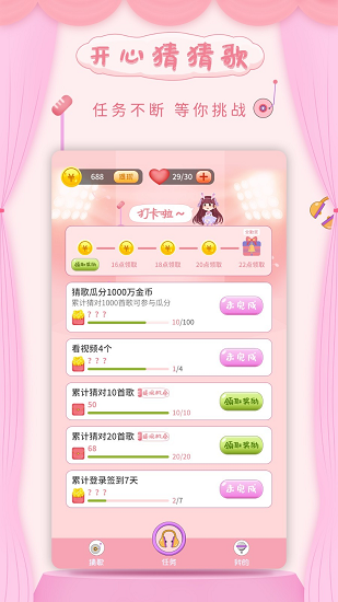 開心猜猜歌最新版 v1.0.0 安卓版 0