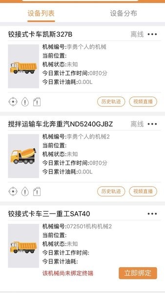 智慧云盒官方版 v1.25.789 安卓版 1