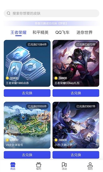 新版v8大神 v1.0 安卓版 3