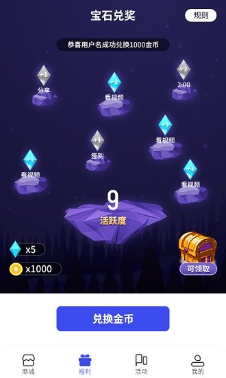 新版v8大神 v1.0 安卓版 2