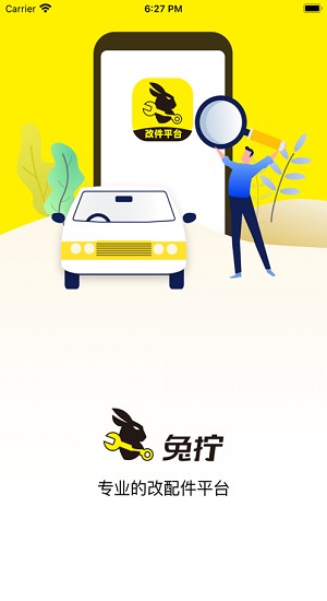 兔擰最新版 v1.2.6 安卓版 0