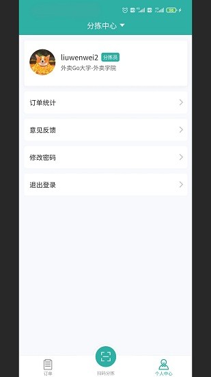 校園外賣(mài)購(gòu)跑腿端 v3.0.8 安卓版 1