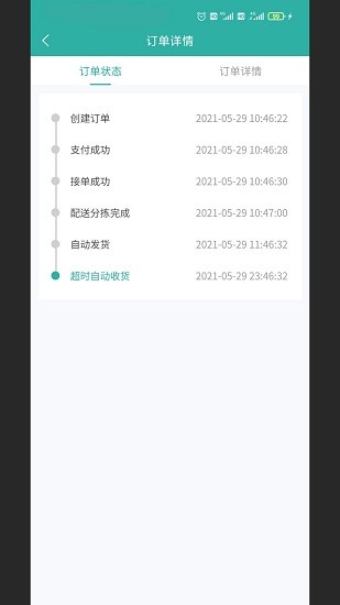 校園外賣(mài)購(gòu)跑腿端 v3.0.8 安卓版 2