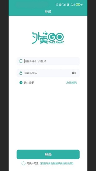 校園外賣(mài)購(gòu)跑腿端 校園外賣(mài)購(gòu)跑腿端app