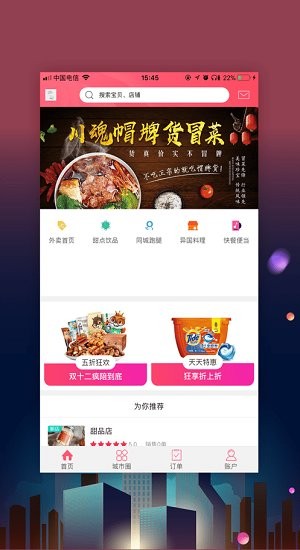 七彩祿勸免費(fèi)版 v5.5.3 安卓版 0
