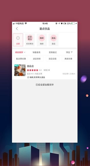 七彩祿勸免費(fèi)版 v5.5.3 安卓版 1