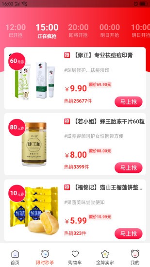 易點(diǎn)淘客手機(jī)版 v7.5.5 安卓版 0