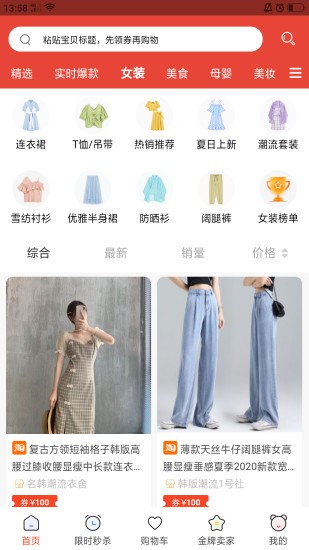 易點(diǎn)淘客客戶端