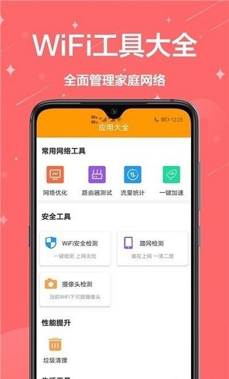 家庭小助手app v1.0.0 安卓版 0