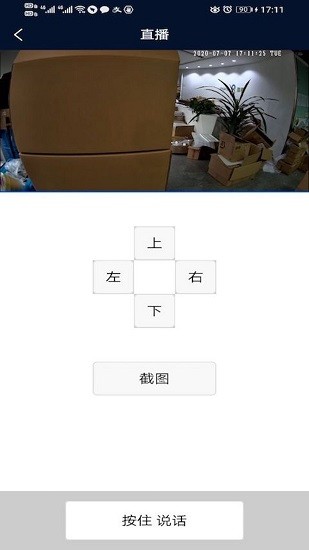 摩空 摩空安卓版