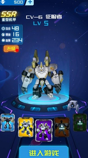 機甲軍團大戰(zhàn)最新版 v2.0 安卓版 2