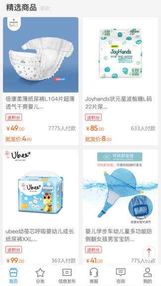 愛來鯨選最新版 v1.1 安卓版 3