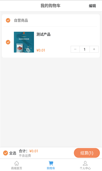 啡常飲咖啡軟件 v2.0.0 最新版 0