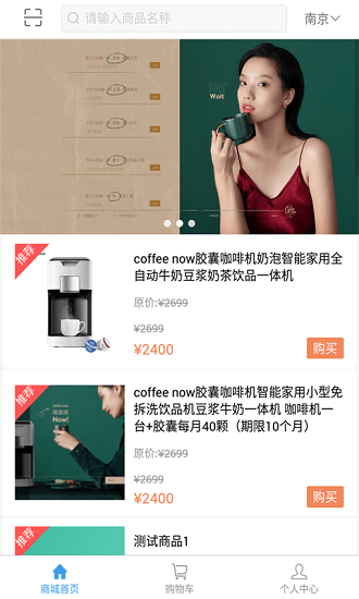 啡常飲咖啡軟件 v2.0.0 最新版 1