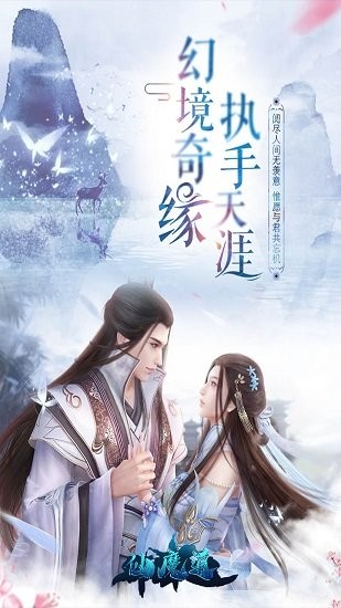 仙魔道折扣平臺 v1.0.5 安卓版 0