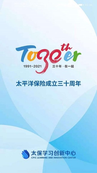 太保學(xué)習(xí)2