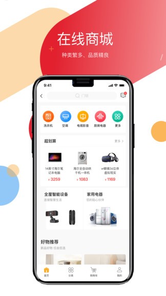 海納云app v3.6.8 最新版 0