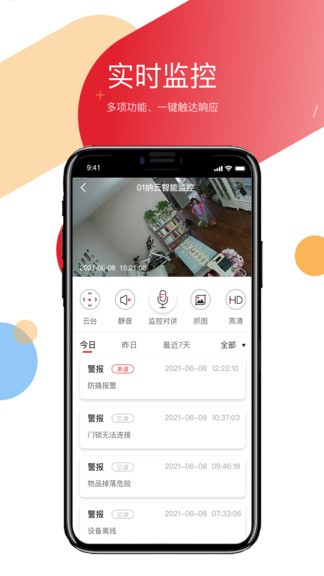 海納云app v3.6.8 最新版 3
