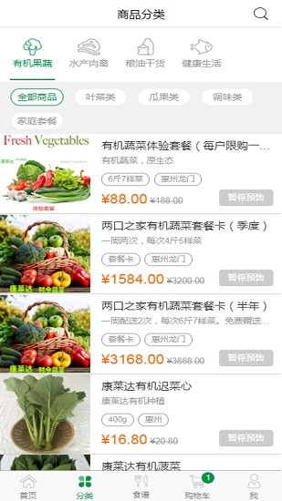 康萊達(dá)安卓版