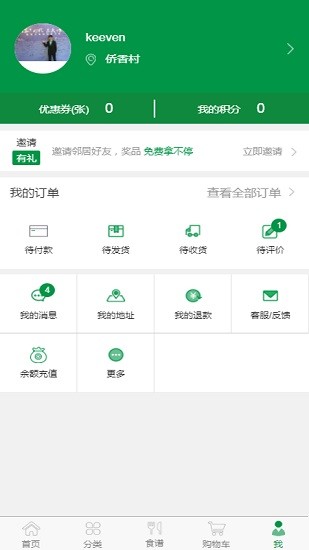 康萊達(dá) v1.1.5 安卓版 1