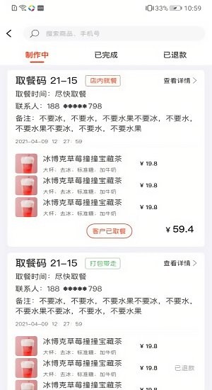 美客美聚 美客美聚app