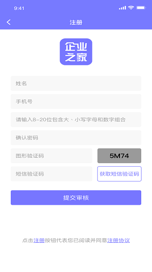 企業(yè)之家 v1.0 安卓版 0