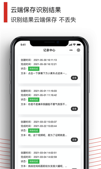 黑狐文字識別提取 黑狐文字識別提取app