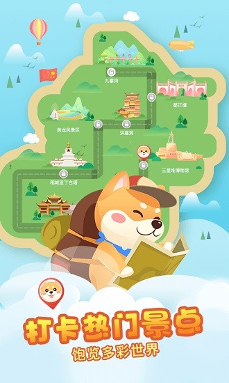 多多旅行app最新版 v1.0.5 安卓版 2