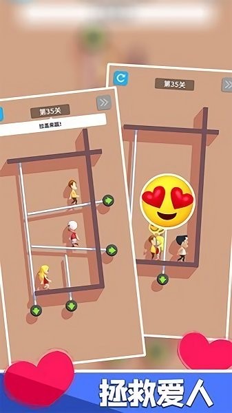 救救女朋友手游 v1.2.6 安卓版 0