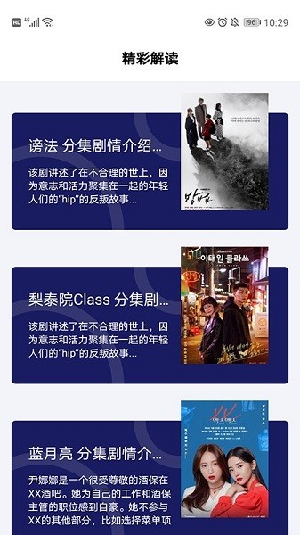 97韓劇網(wǎng)最新版 97韓劇網(wǎng)客戶(hù)端