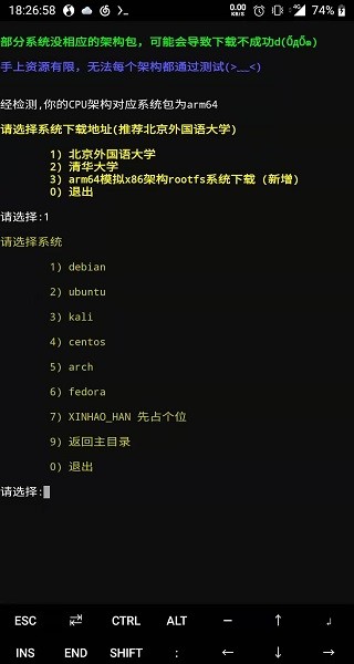 termux魔改版utermux v0.122官方版 3