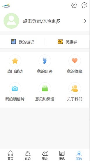 南沙旅行app最新版 v2.9.9 安卓版 2