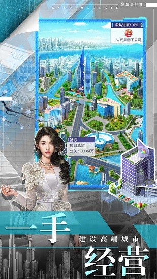 最強商業(yè)大亨下載