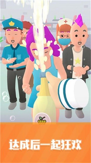 這杯我請了游戲 這杯我請了下載