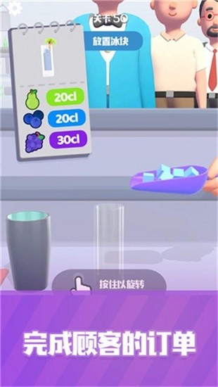 這杯我請了游戲 v1.0.0 安卓版 2